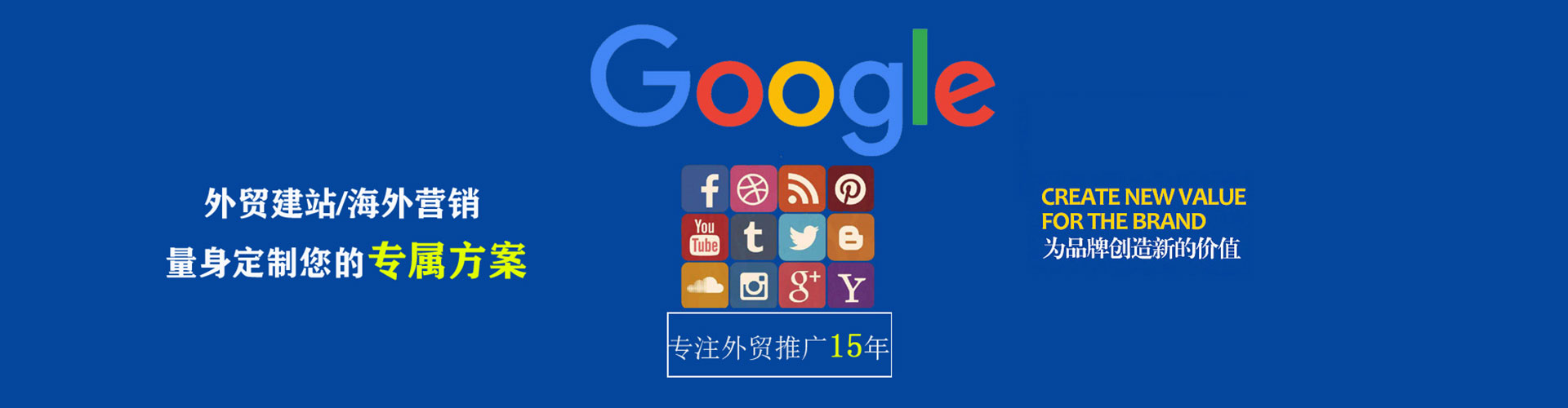 柳南sem代运营
