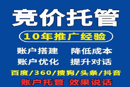 如何成功开设百度竞价个人账户